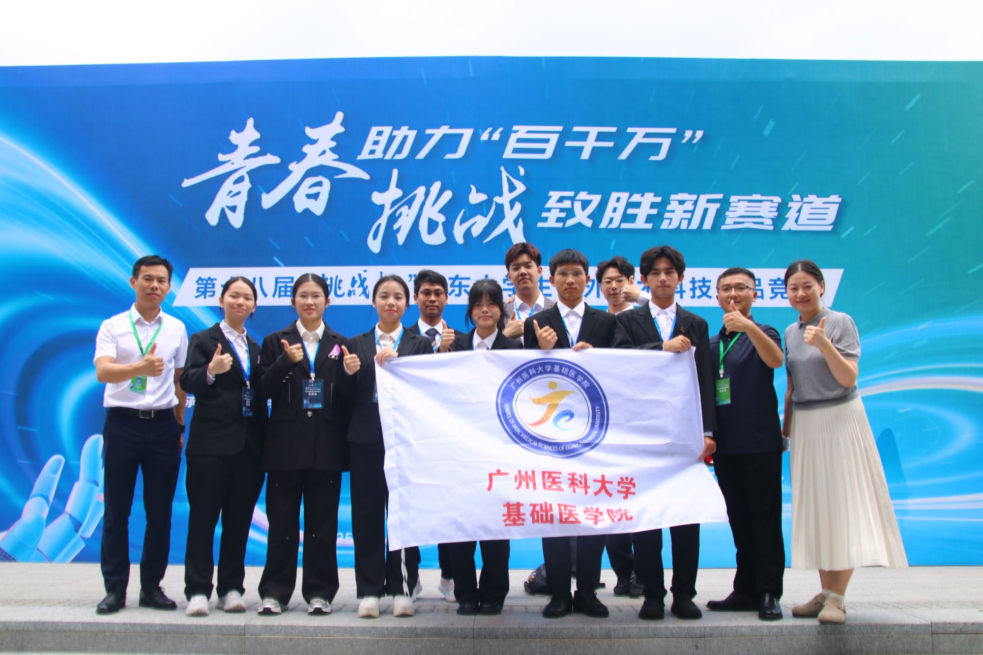 喜讯！动漫屋
学子在“挑战杯”广东赛区总决赛中喜获特等奖